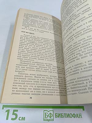 Культура речи – культура поведения