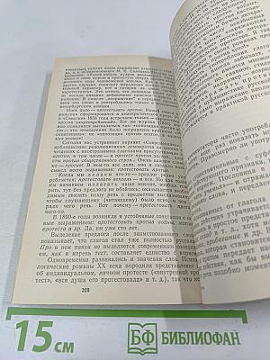 Культура речи – культура поведения