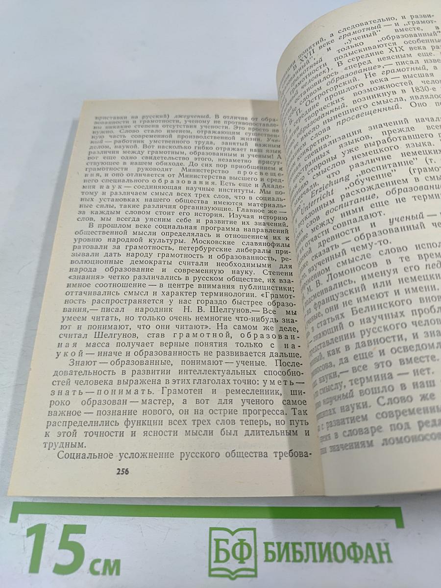 Культура речи – культура поведения