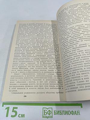 Культура речи – культура поведения