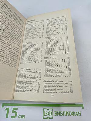 Культура речи – культура поведения