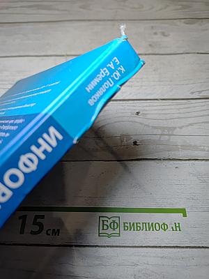 Информатика. Учебник для 10 класса. Часть 1. Углубленный уровень