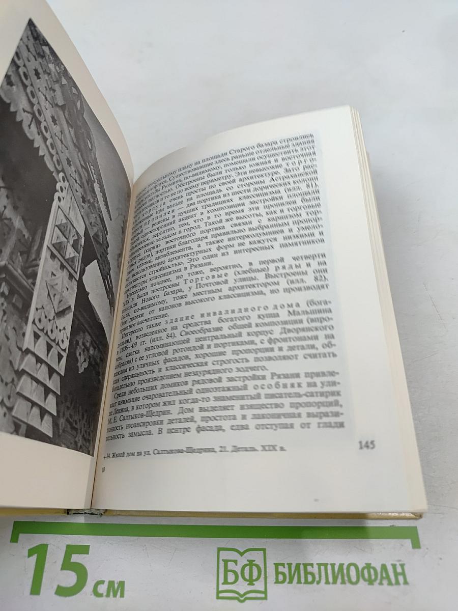 Рязань Касимов