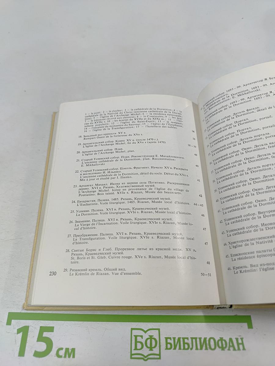 Рязань Касимов