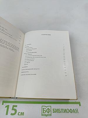 Рязань Касимов