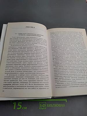 Русский язык 10-11 классы
