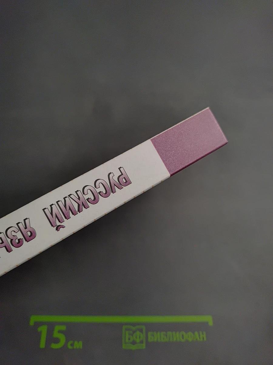 Русский язык 10-11 классы