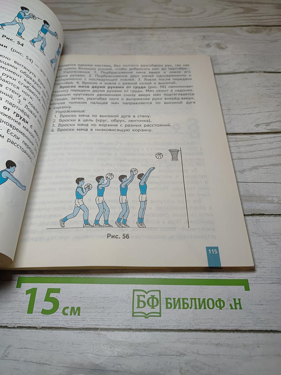 Физическая культура 5-6-7 классы