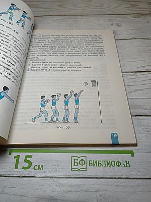 Физическая культура 5-6-7 классы