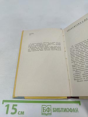 Феодосия. Очерк-путеводитель