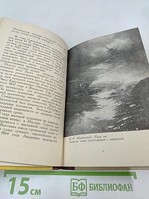 Феодосия. Очерк-путеводитель