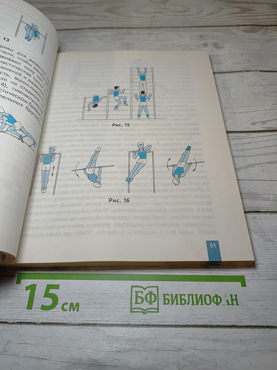 Физическая культура 5-6-7 классы