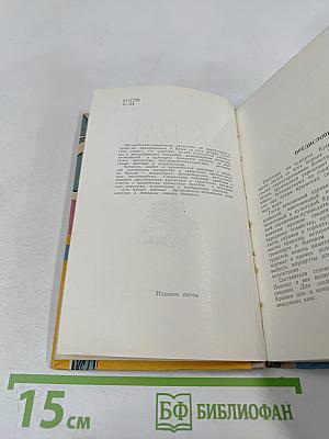 Крым. Путеводитель-справочник