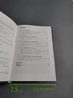 Обществознание для 11 класса