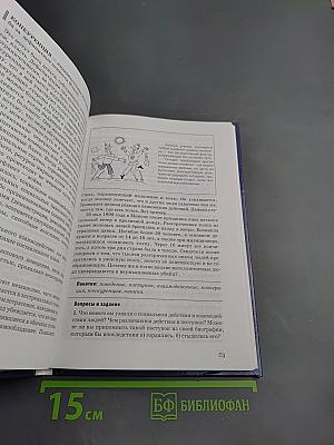 Обществознание для 11 класса