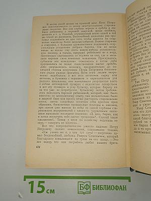 Сочинения в одном томе