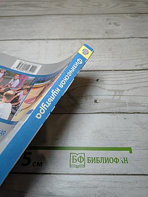 Физическая культура 5-6-7 классы