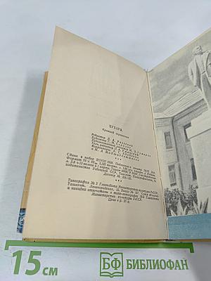 Бухара. Краткий справочник