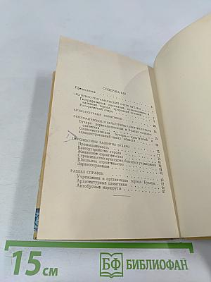 Бухара. Краткий справочник