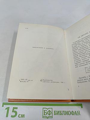 Красные листья