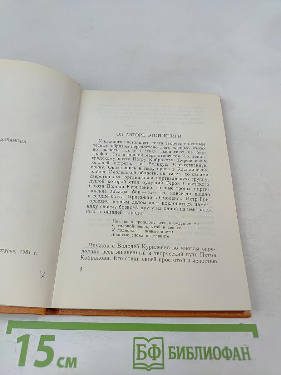 Красные листья