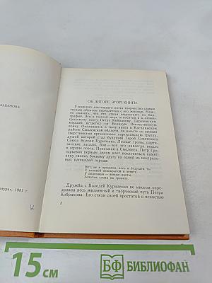 Красные листья