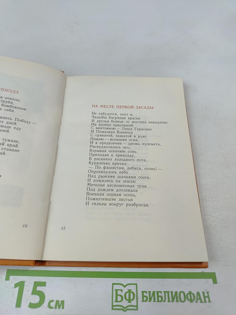 Красные листья