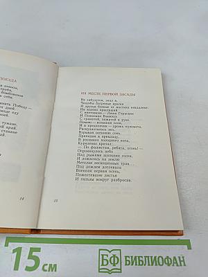 Красные листья