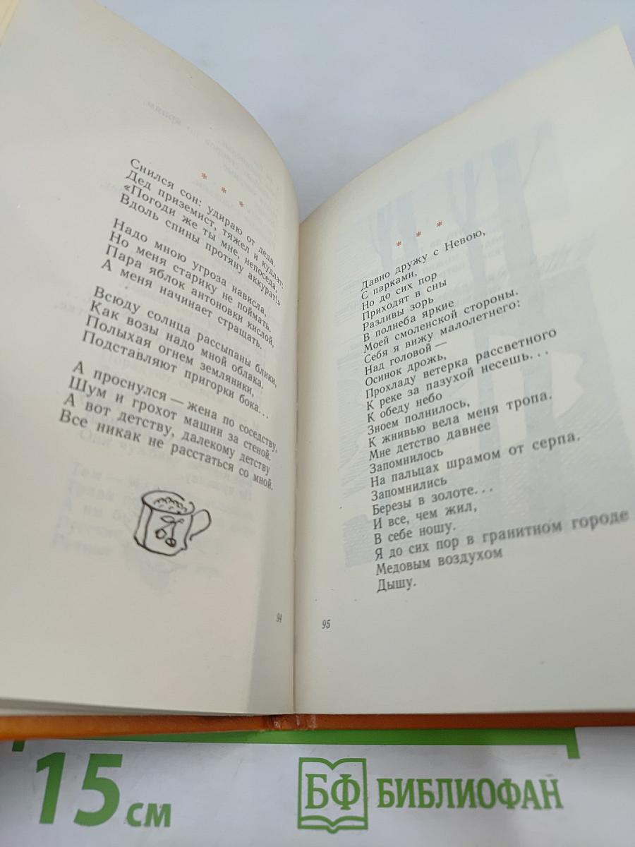 Красные листья