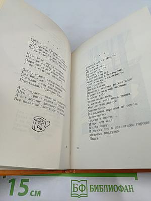 Красные листья