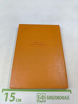 Красные листья