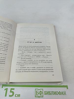 ANTI CASUAL уволена, блин