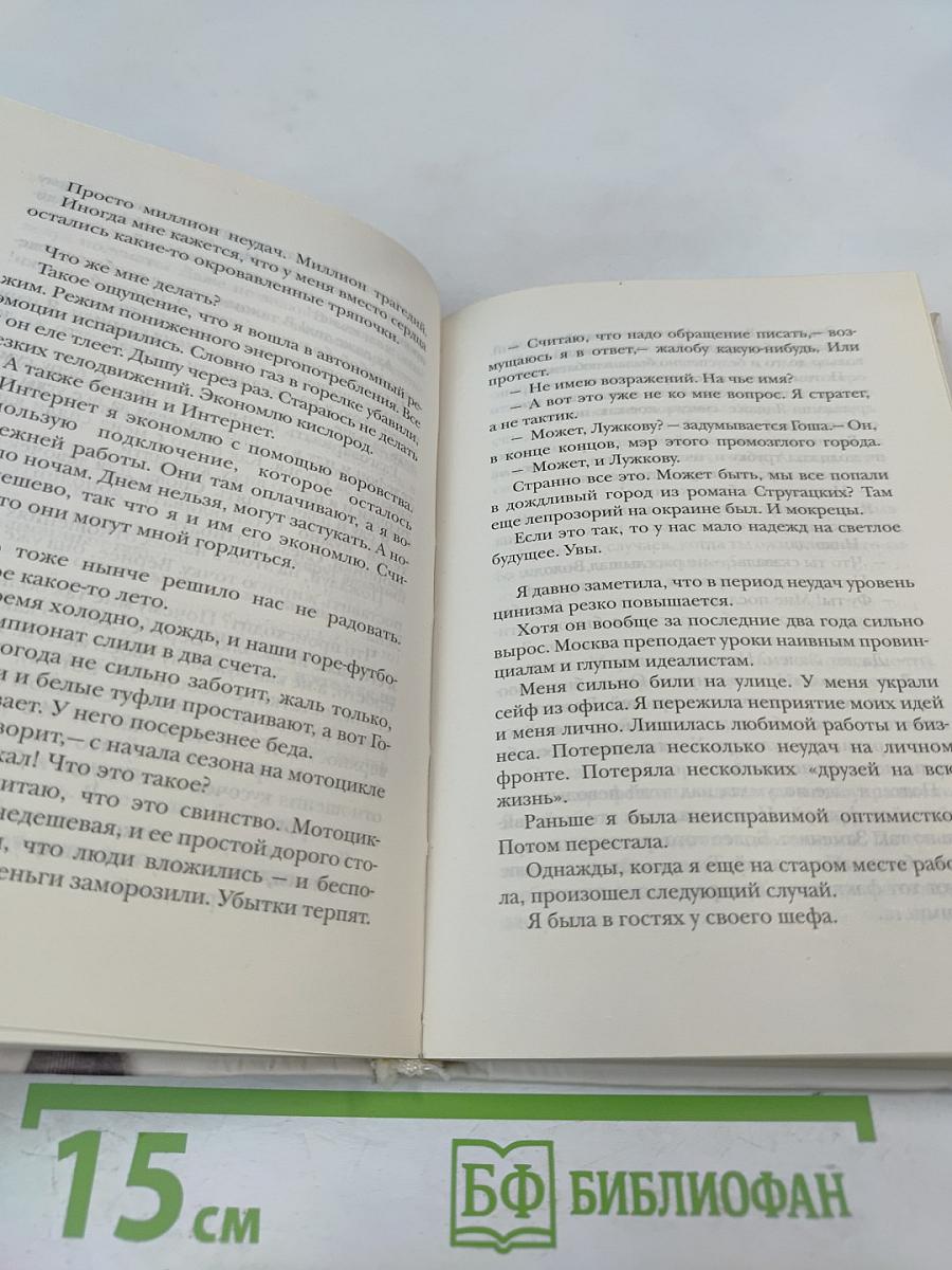 ANTI CASUAL уволена, блин