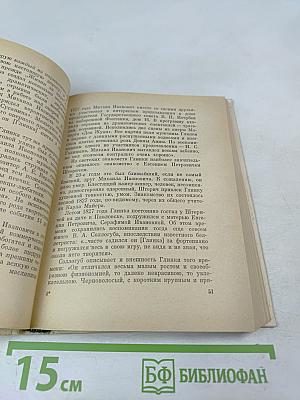 Глинка в Петербурге