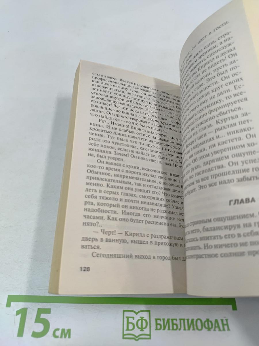 Черт из тихого омута