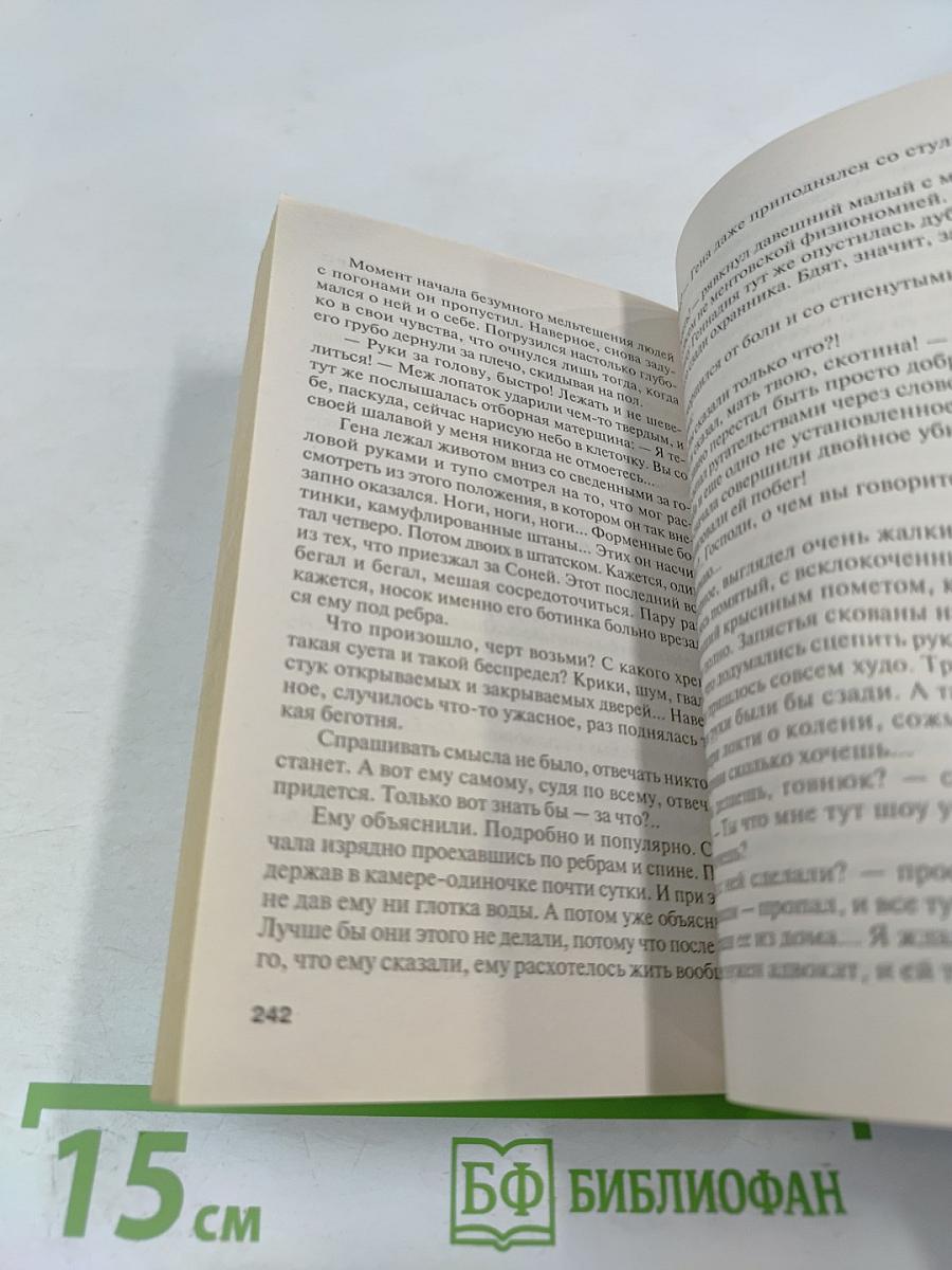 Черт из тихого омута