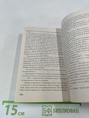 Черт из тихого омута