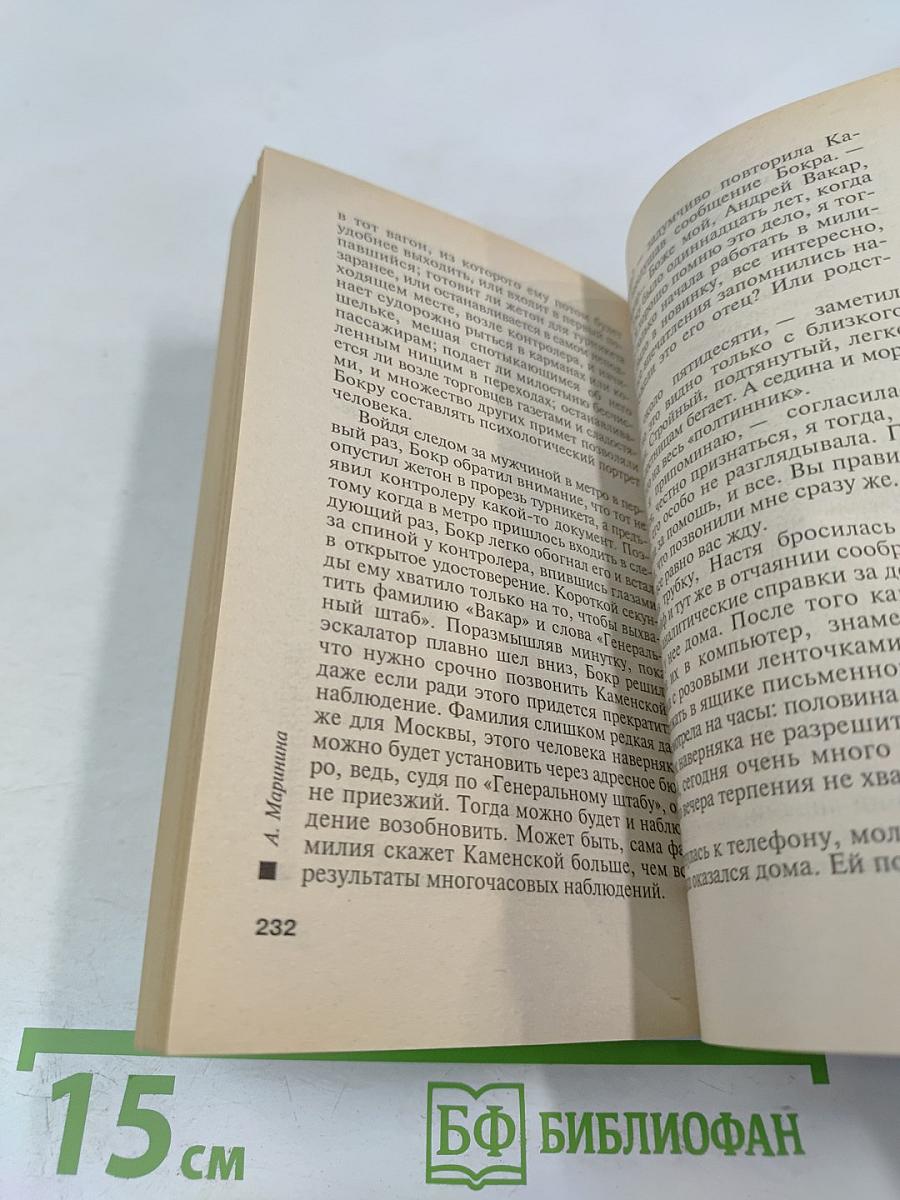 Убийца поневоле