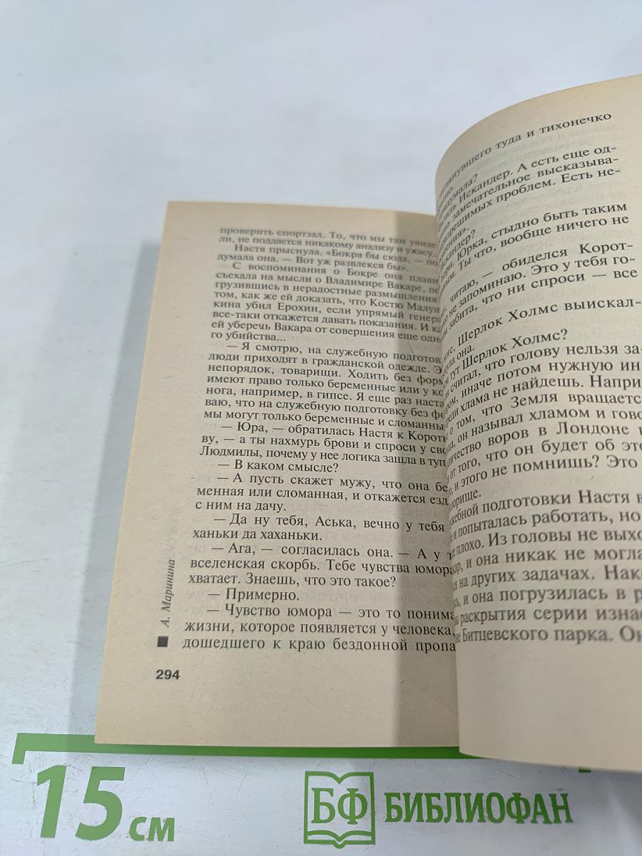 Убийца поневоле