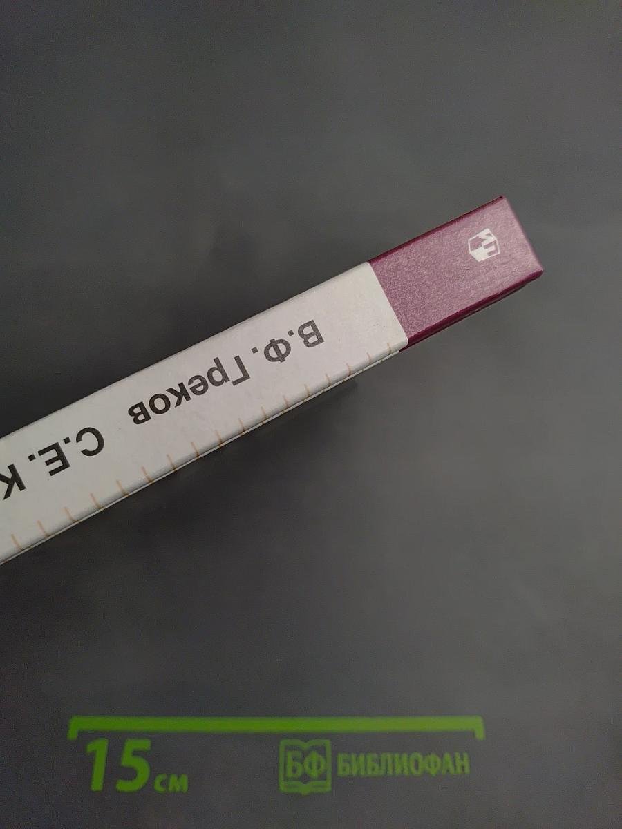 Пособие для занятий по русскому языку в старших классах