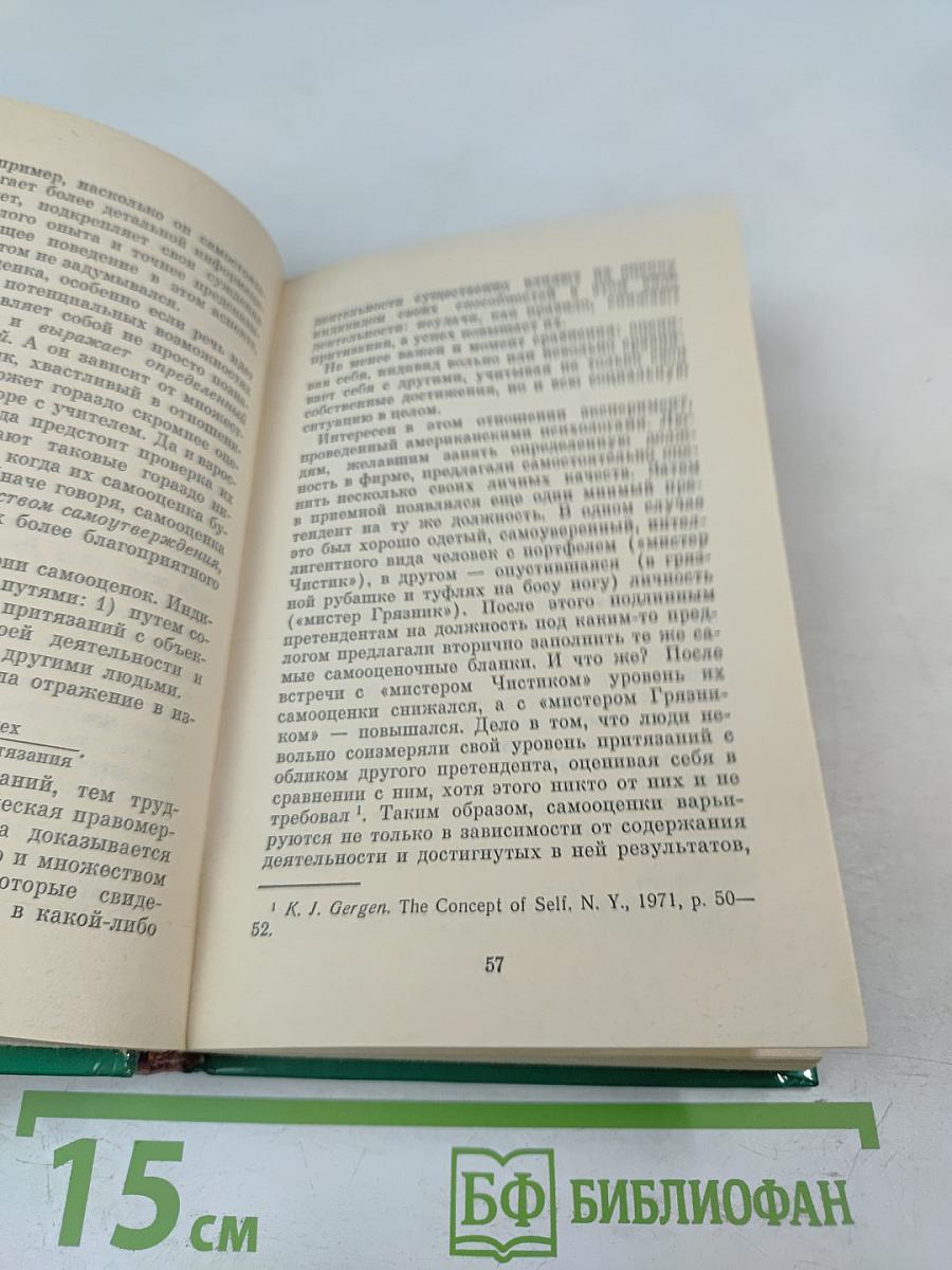 Открытие «Я»