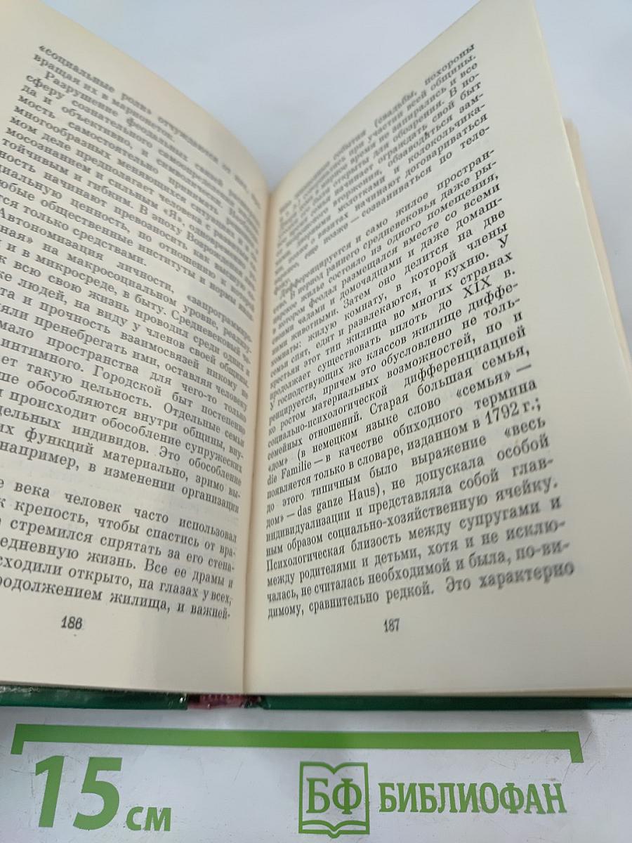 Открытие «Я»