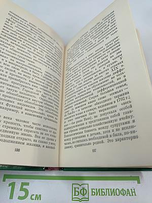 Открытие «Я»