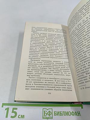 Открытие «Я»