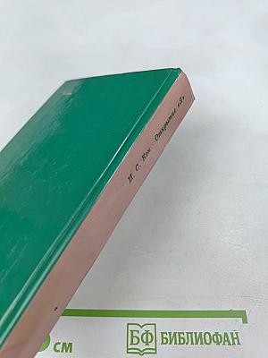 Открытие «Я»