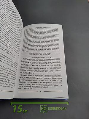 Литература 9 класс Часть 1