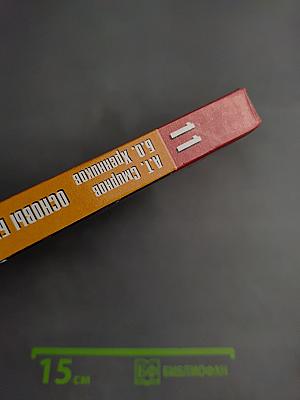 Основы безопасности жизнедеятельности 11 класс