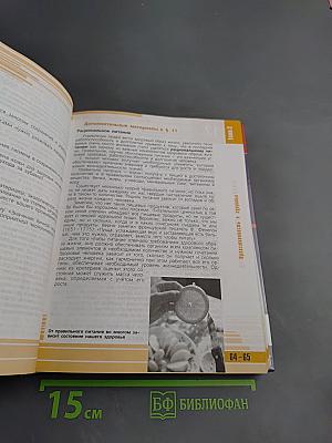 Основы безопасности жизнедеятельности 11 класс