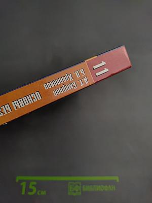 Основы безопасности жизнедеятельности 11 класс