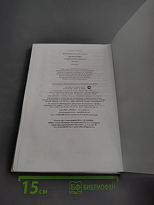 Искусство. Содружество искусств. 9 класс